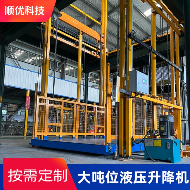 弋阳导轨式升降机